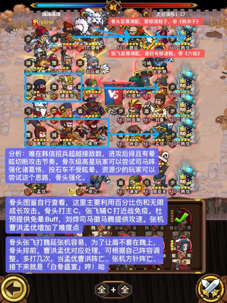 评论图片-小小军团：合战三国 百科大全