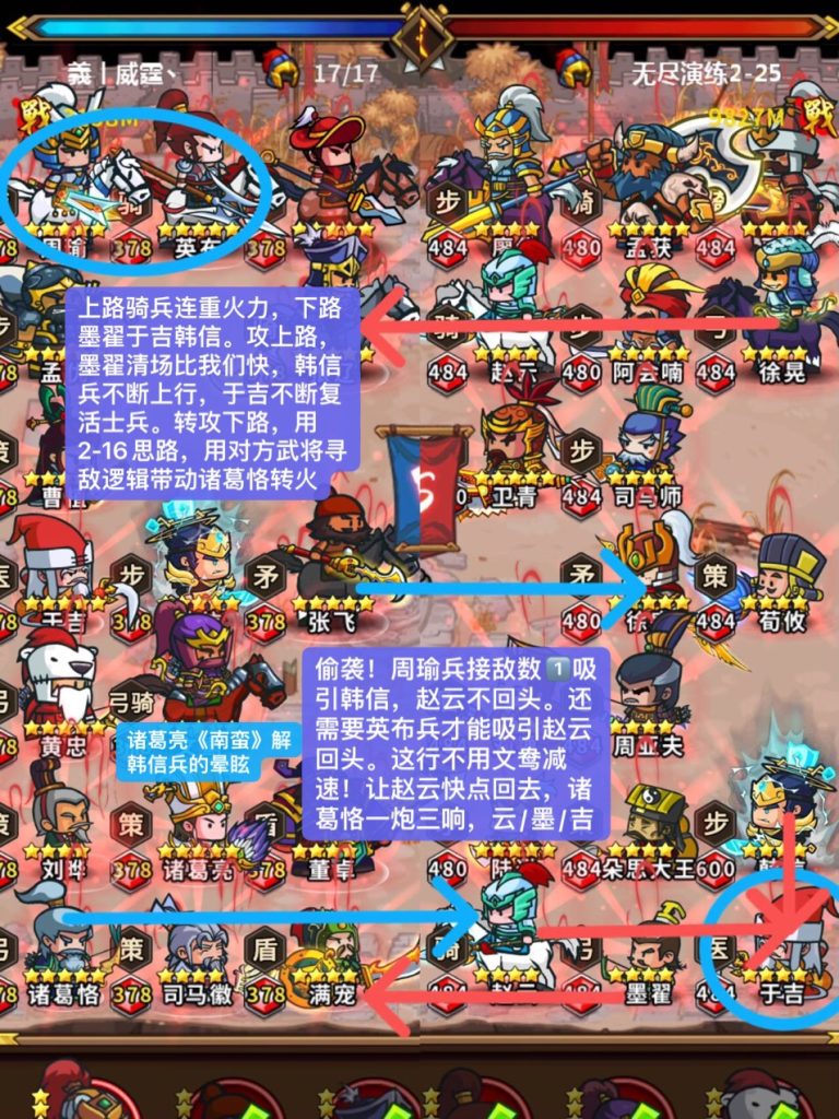 评论图片-小小军团：合战三国 百科大全