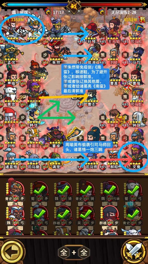 评论图片-小小军团：合战三国 百科大全