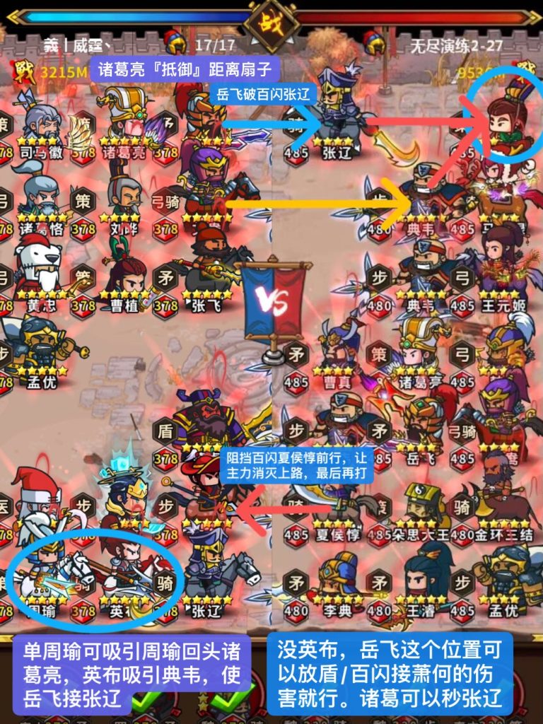 评论图片-小小军团：合战三国 百科大全