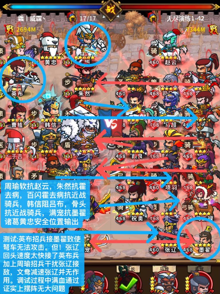 评论图片-小小军团：合战三国 百科大全