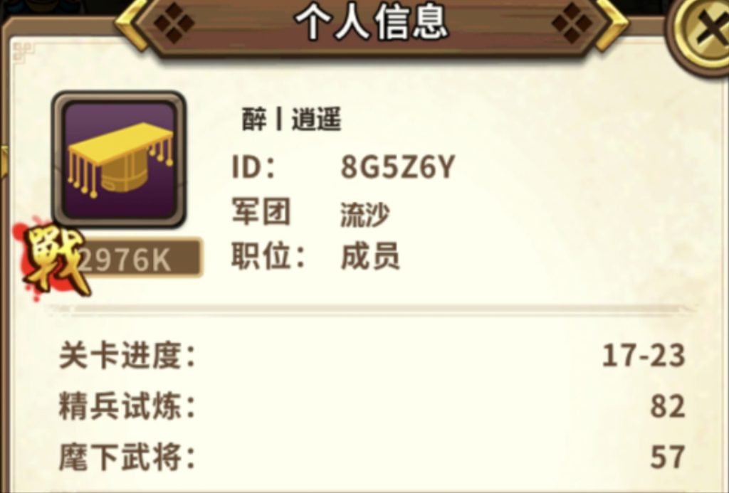 评论图片-小小军团:合战三国 百科大全