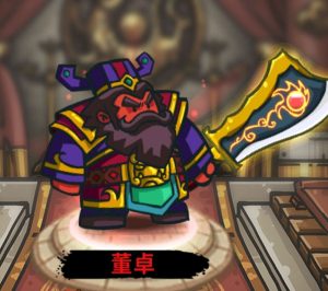 神盾   董卓-小小军团：合战三国 百科大全