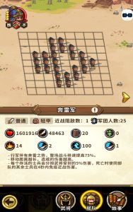 关于提升等级/品质对武将&士兵的属性提升-小小军团：合战三国 百科大全