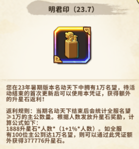 【官方】暑期活动攻略-小小军团：合战三国 百科大全