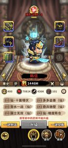 冷门武将装备+兵书适配推荐~小火龙个人理解-娱乐至上-0720更新-小小军团：合战三国 百科大全