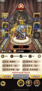 冷门武将装备+兵书适配推荐~小火龙个人理解-娱乐至上-0720更新-小小军团：合战三国 百科大全