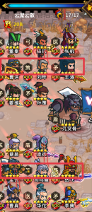 [已过期-十月]真万该选谁？合战特殊武将养成攻略-小小军团：合战三国 百科大全