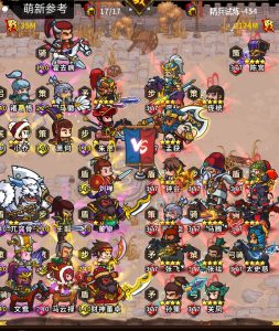 1.4版本精兵451-500作业-小小军团：合战三国 百科大全