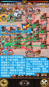 『司马云信』无尽演练-图文解析通关攻略-小小军团：合战三国 百科大全