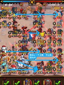 『司马云信』无尽演练-图文解析通关攻略-小小军团：合战三国 百科大全