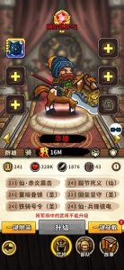 [五月]真万该选谁？合战放置服武将养成运营全攻略-小小军团：合战三国 百科大全