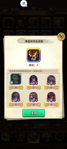 新手攻略（萌新）-小小军团：合战三国 百科大全