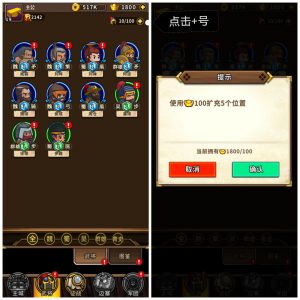 新手攻略（萌新）-小小军团：合战三国 百科大全